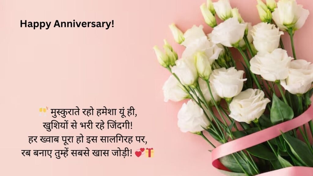 bhaiya bhabhi anniversary wishes in hindi