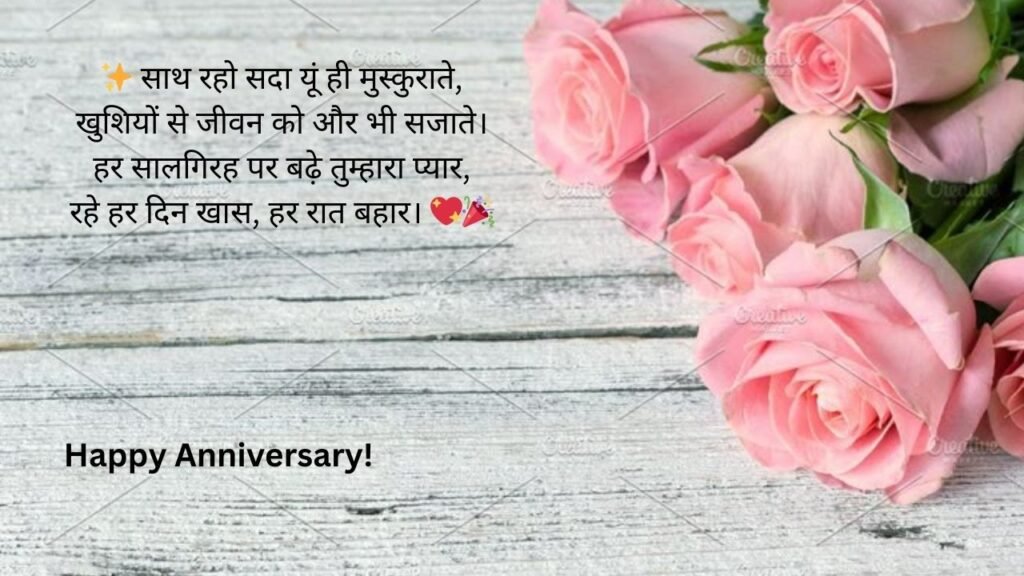 bhaiya bhabhi anniversary wishes in hindi