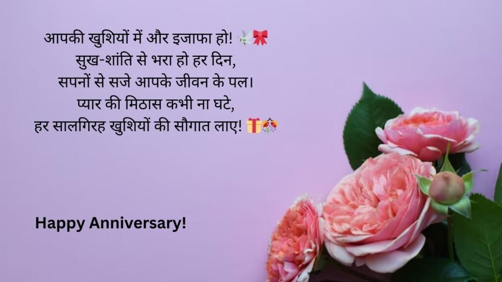 anniversary wishes in hindi 140