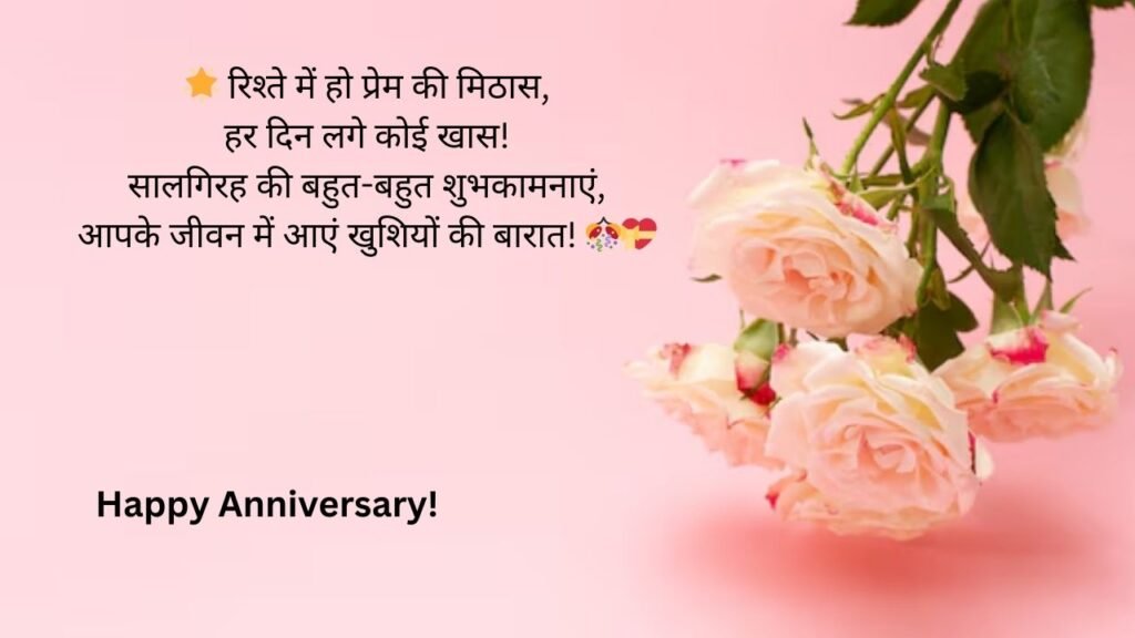 bhaiya bhabhi anniversary wishes in hindi