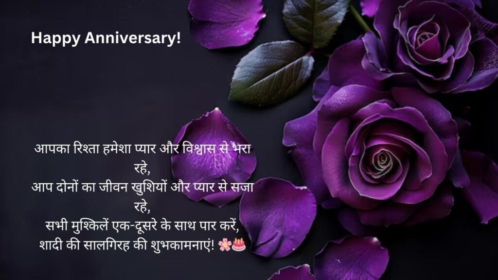 happy anniversary bhaiya bhabhi wishes in hindi