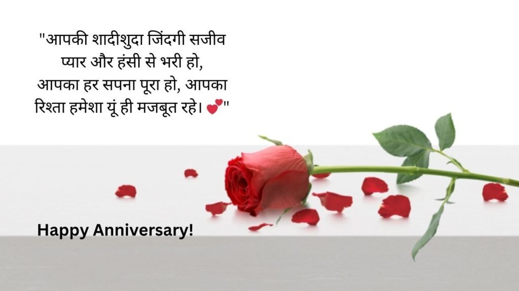 marriage anniversary shayari