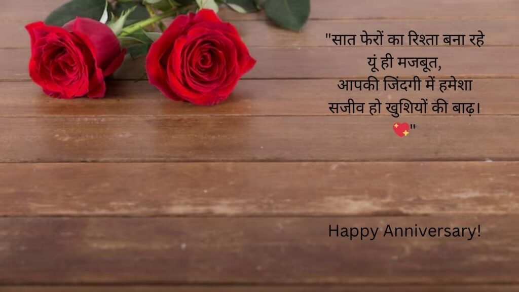 marriage anniversary shayari