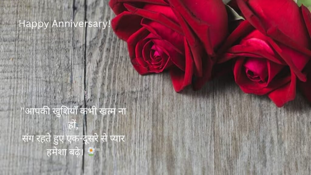 marriage anniversary shayari