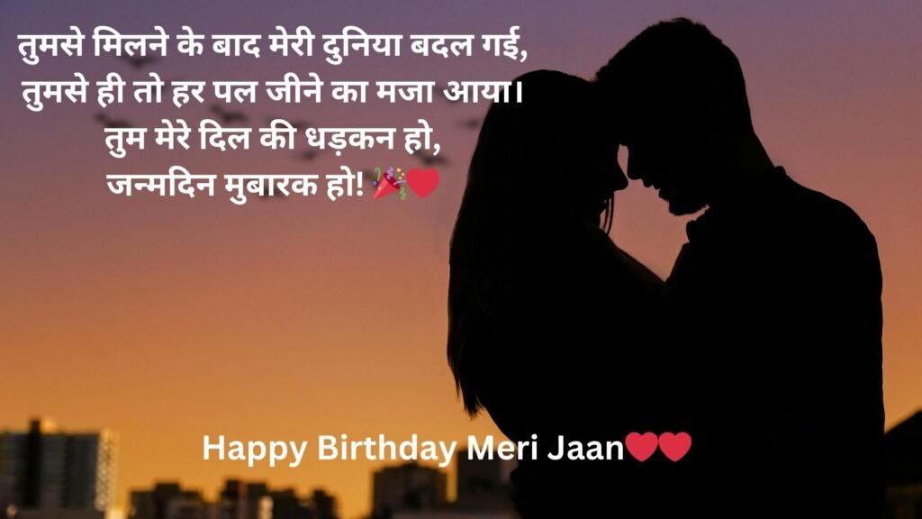 birthday wishes for love in hindi