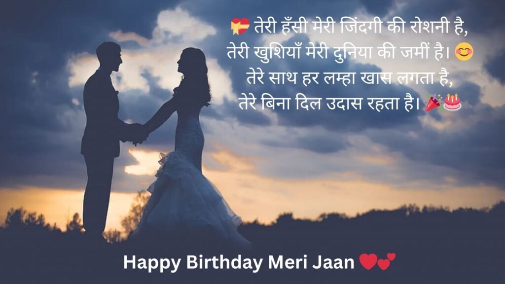 love happy birthday wishes in hindi