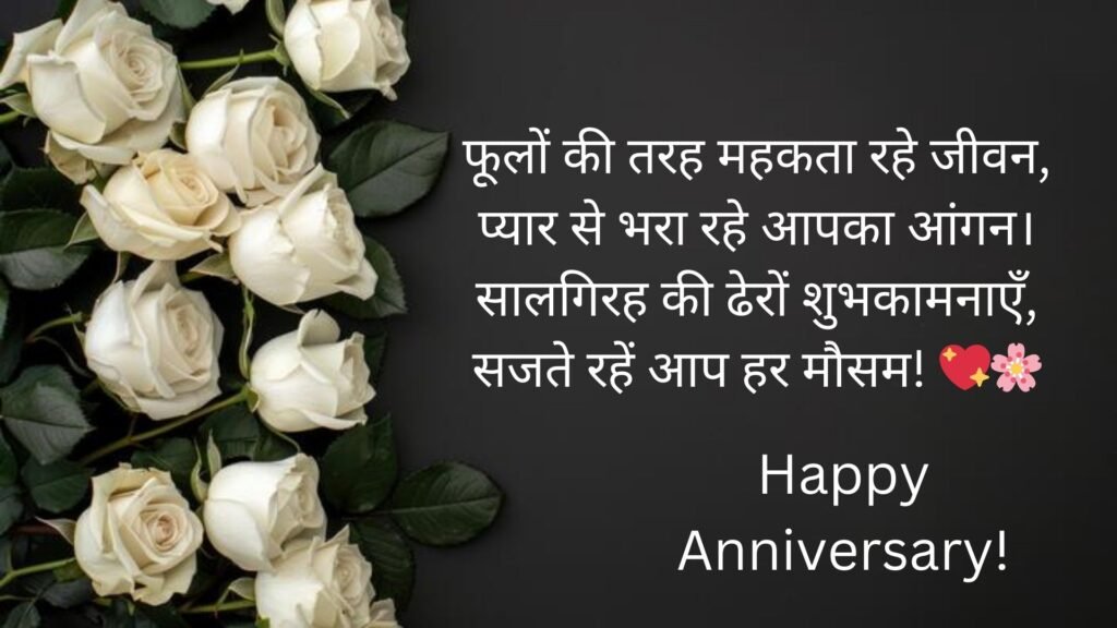 happy anniversary wishes