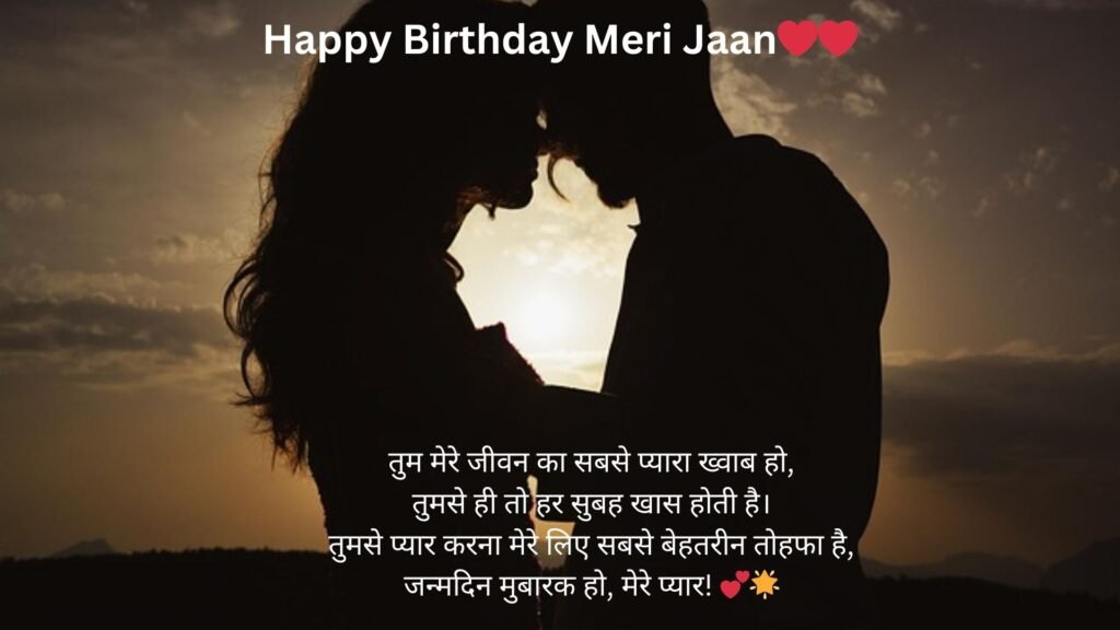 birthday wishes for love in hindi