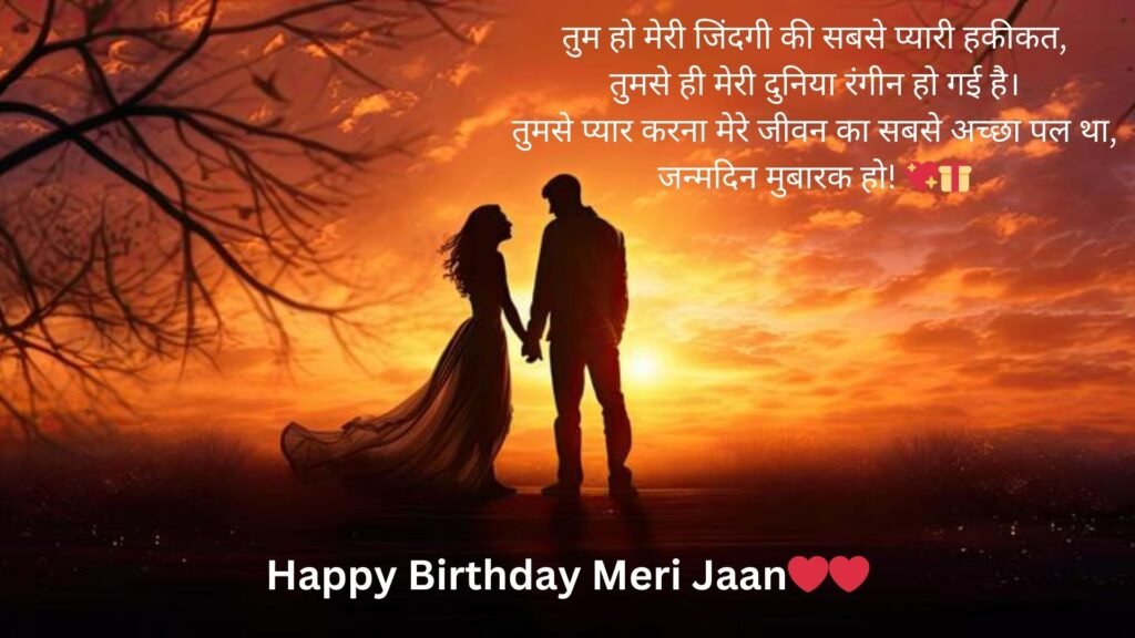 birthday wishes for love in hindi