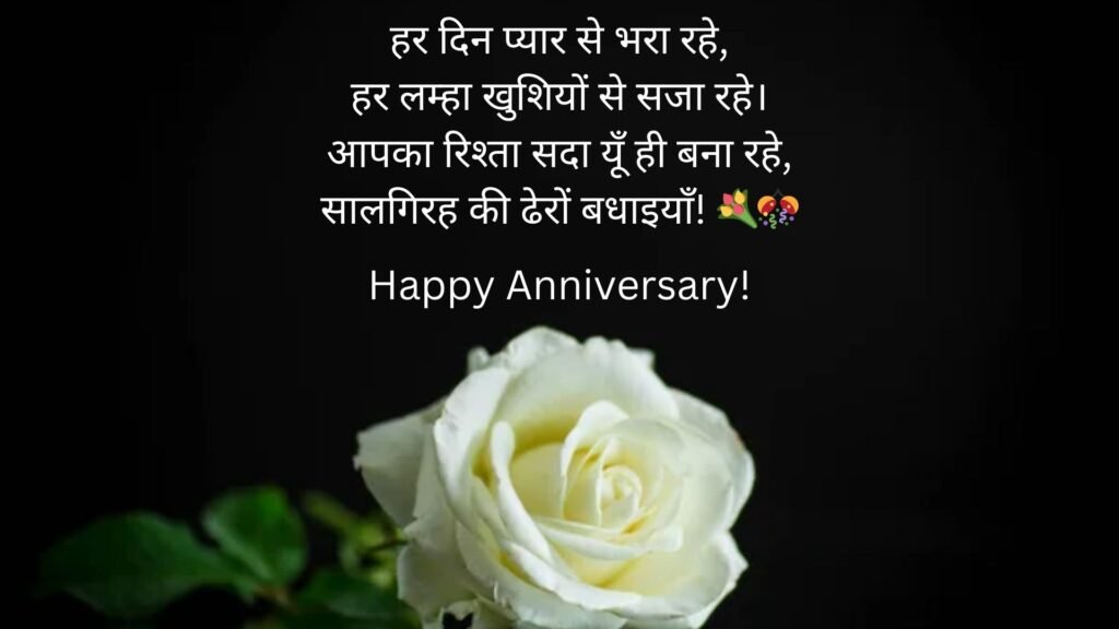 happy anniversary wishes