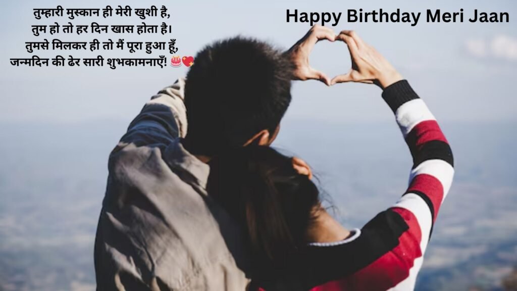 birthday wishes for love in hindi