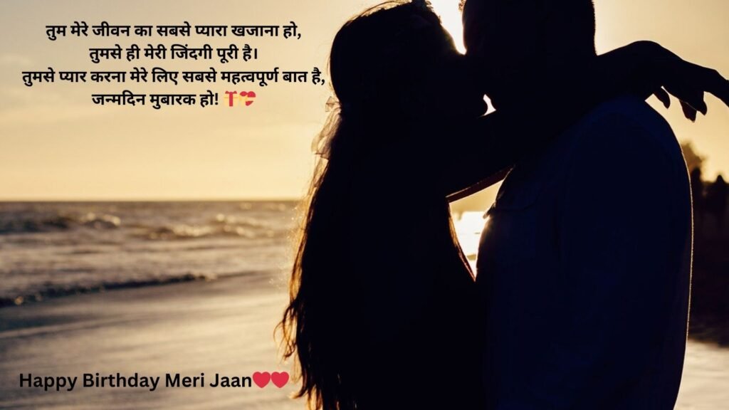 birthday wishes for love in hindi