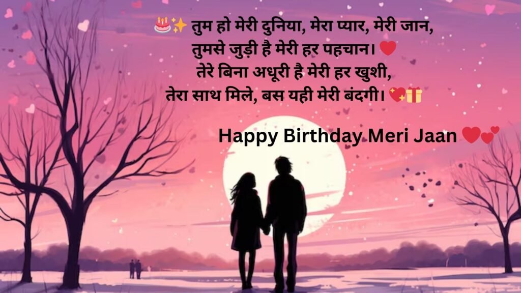 love happy birthday wishes in hindi