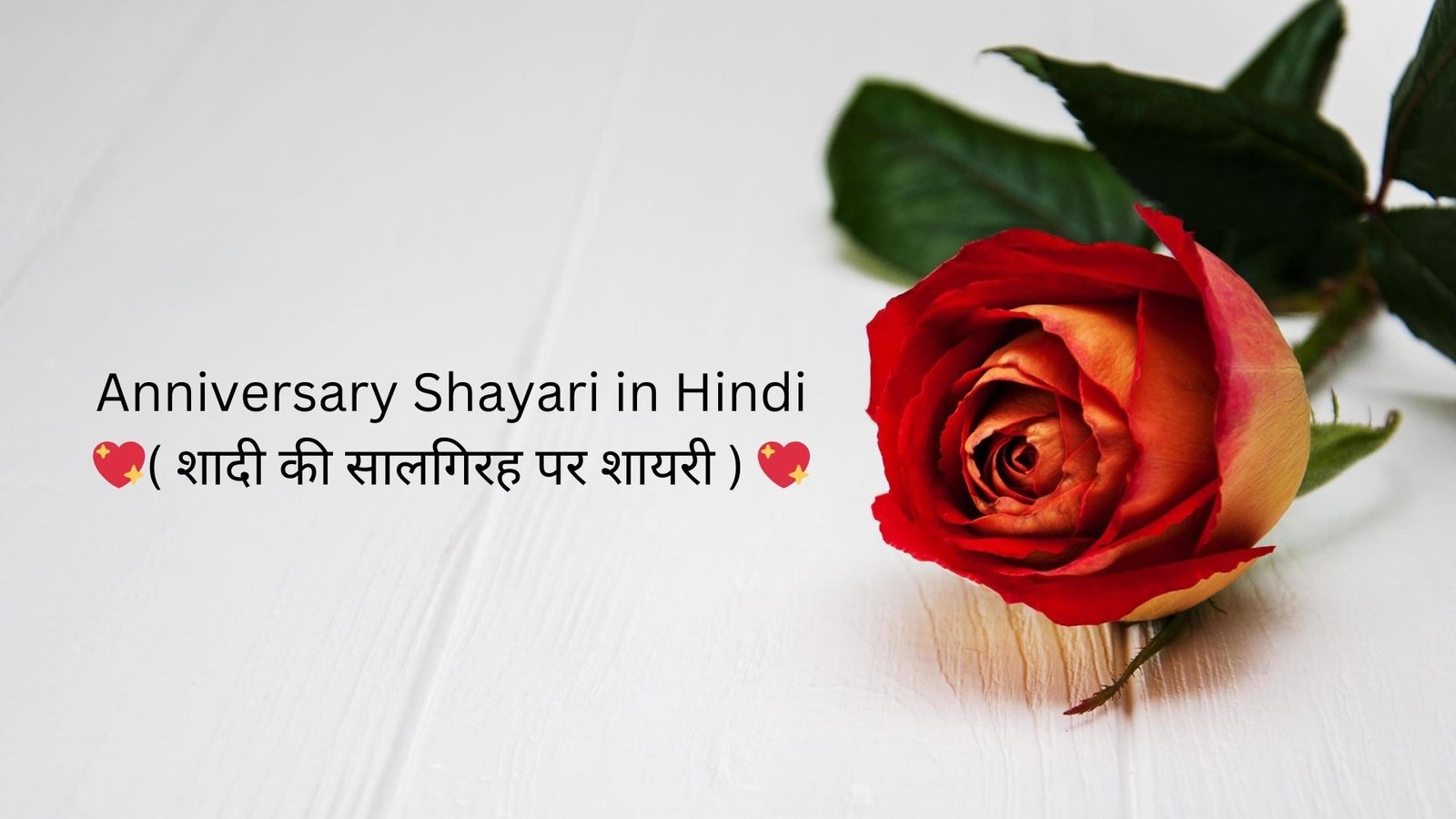 anniversary shayari in hindi