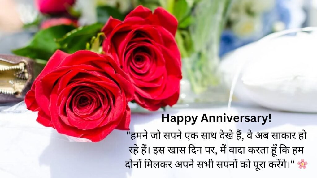 marriage anniversary wishes in hindi