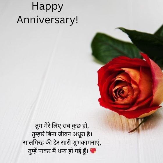 happy anniversary wishes for husband