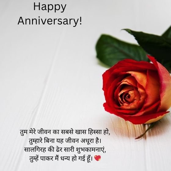 happy anniversary wishes for husband