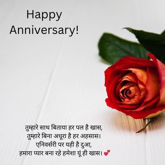 wedding anniversary wishes for wife