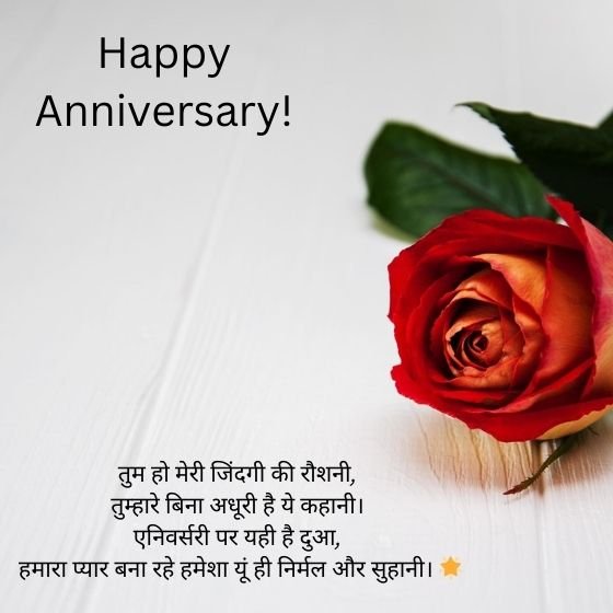 wedding anniversary wishes for wife