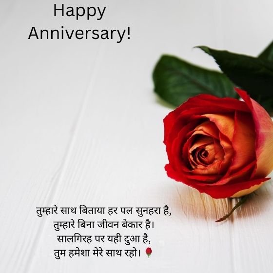 happy anniversary wishes for husband