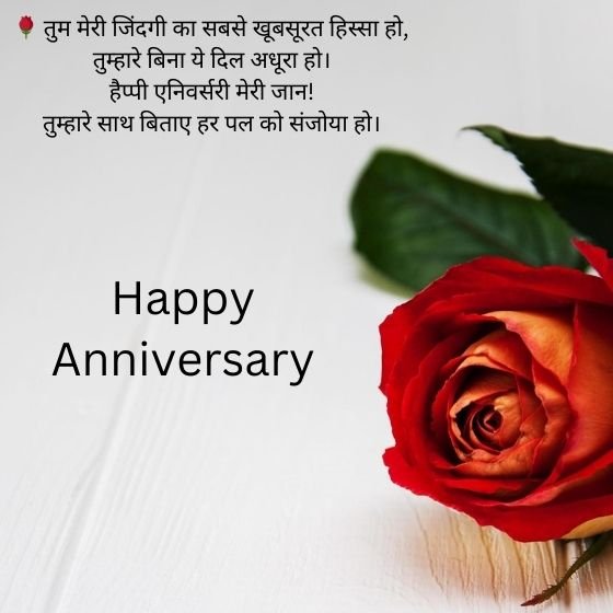 3rd wedding anniversary quotes