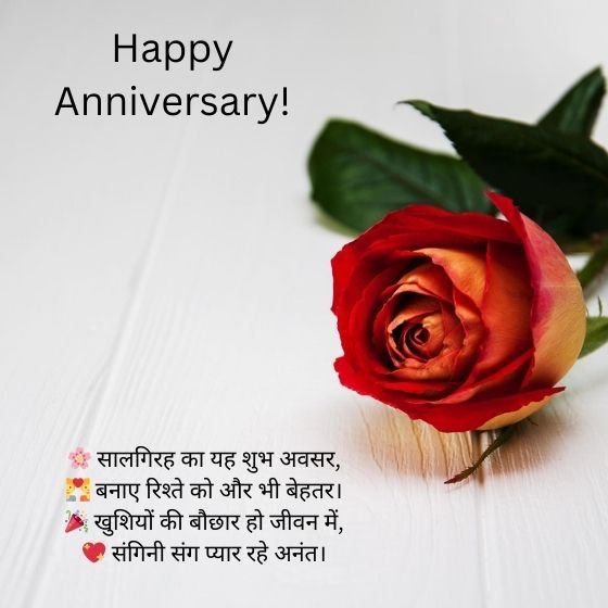 wedding anniversary wishes for friend