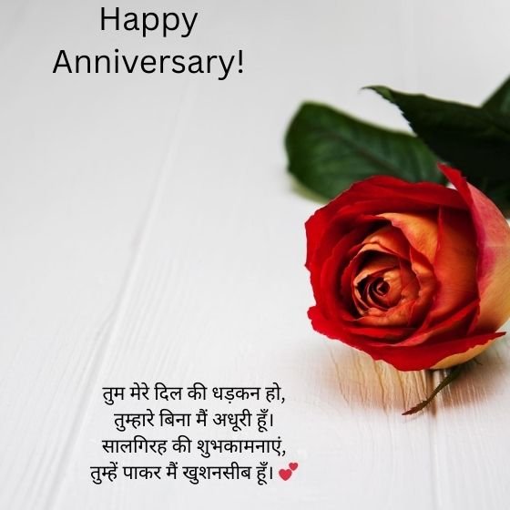 happy anniversary wishes for husband