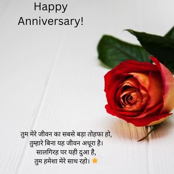 happy anniversary wishes for husband