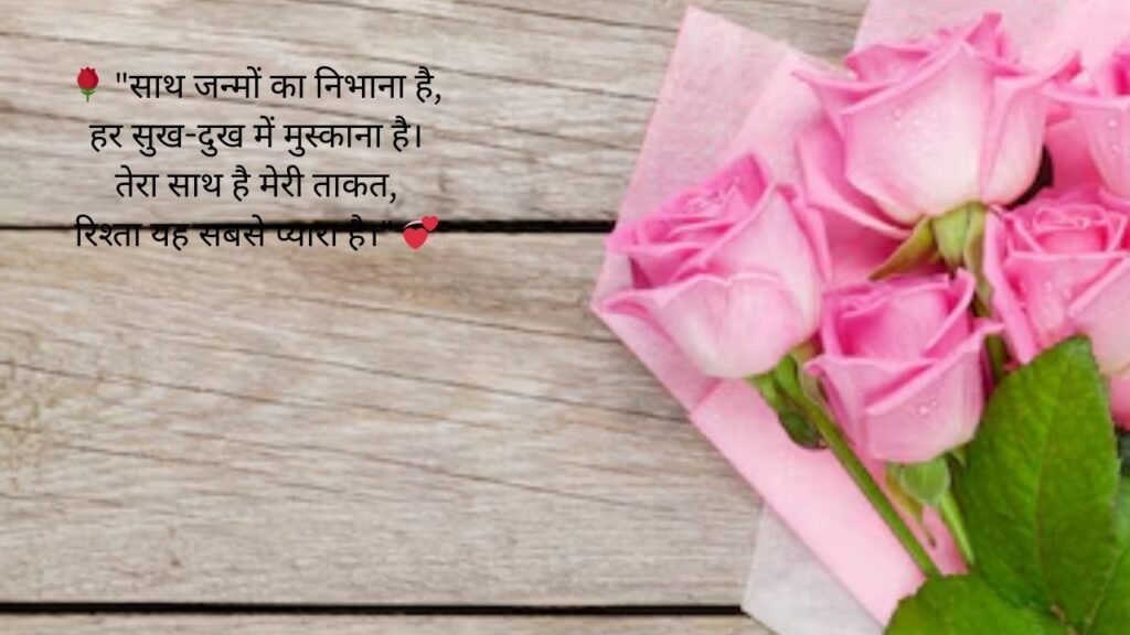 married life husband wife quotes in hindi