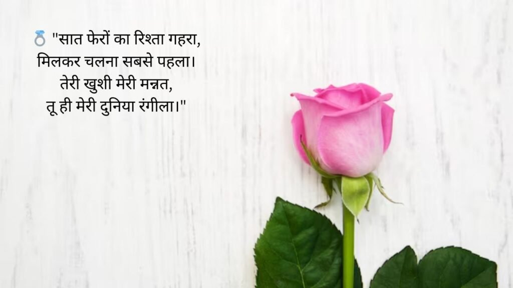 married life husband wife quotes in hindi