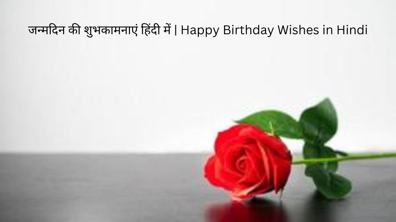 happy birthday wishes in hindi