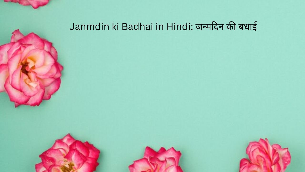 janmdin ki badhai in hindi