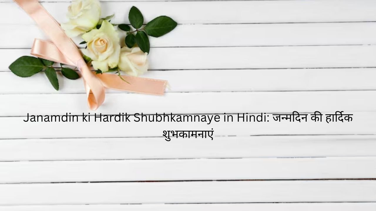 janamdin ki hardik shubhkamnaye in hindi