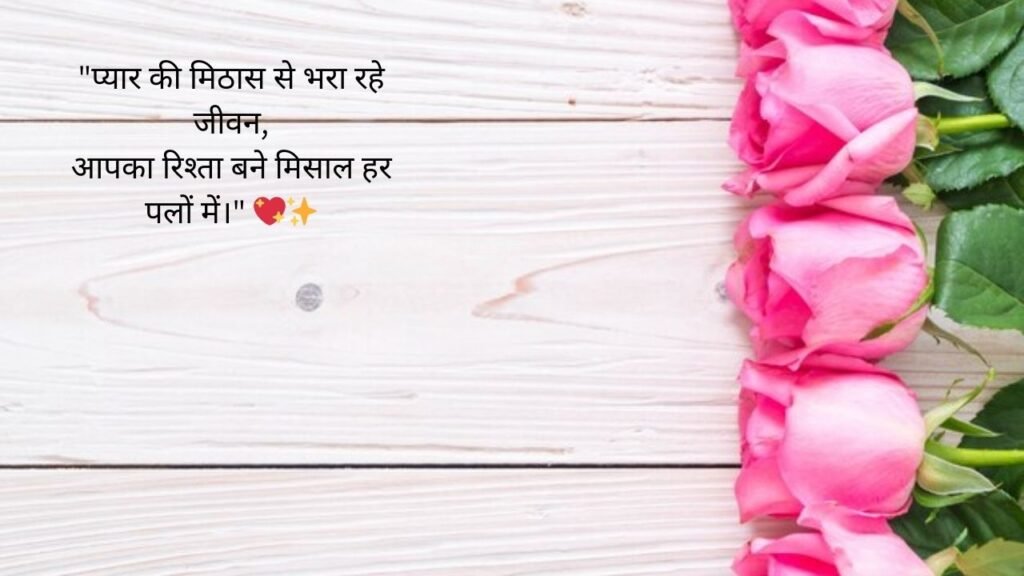 married life husband wife quotes in hindi