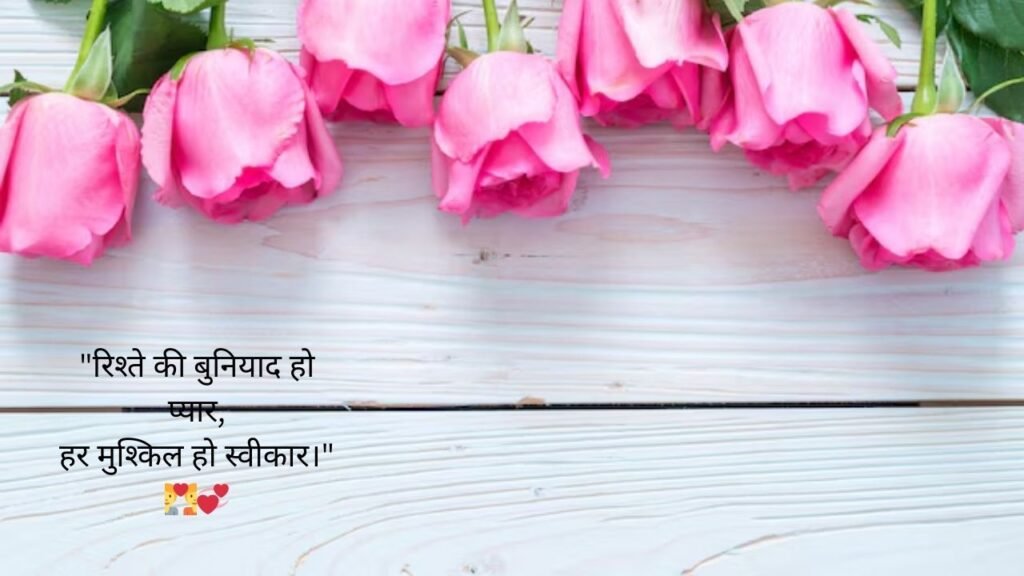 married life husband wife quotes in hindi