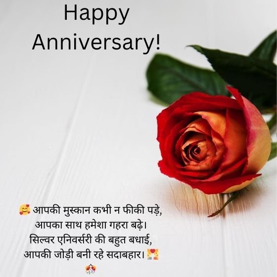 silver wedding anniversary wishes images