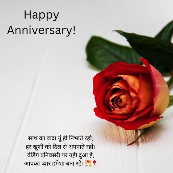 whatsapp wedding anniversary wishes