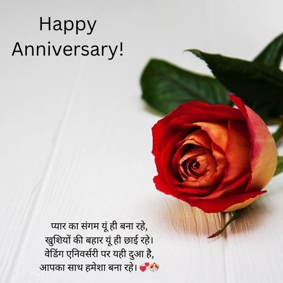 whatsapp wedding anniversary wishes