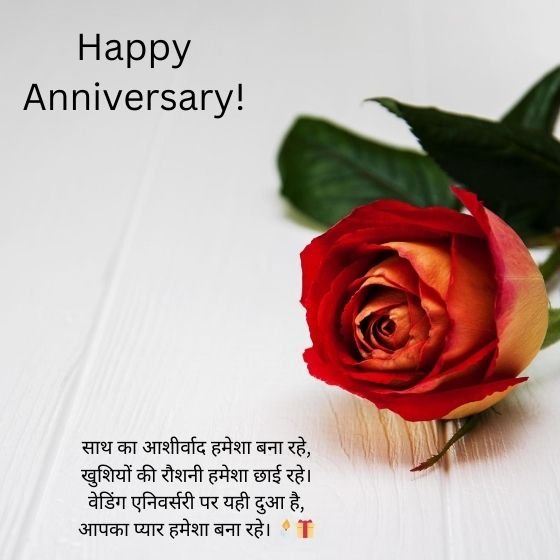 whatsapp wedding anniversary wishes