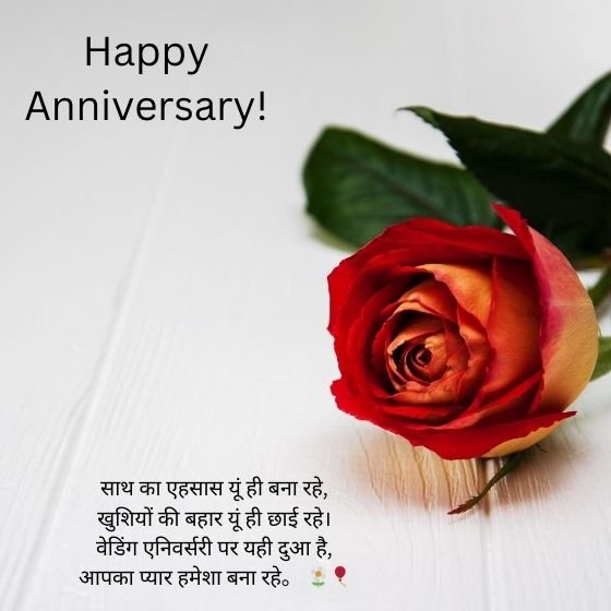 whatsapp wedding anniversary wishes