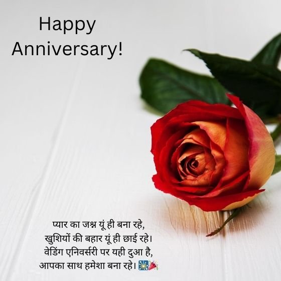 whatsapp wedding anniversary wishes