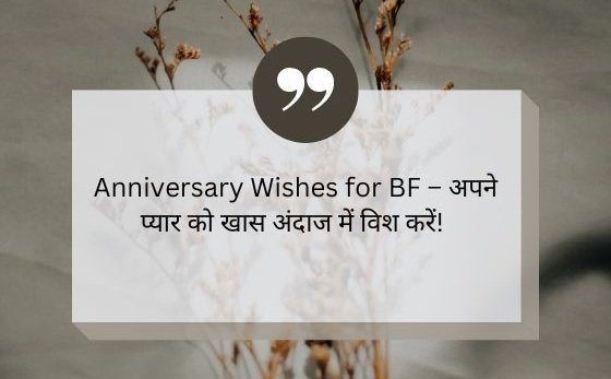 anniversary wishes for bf