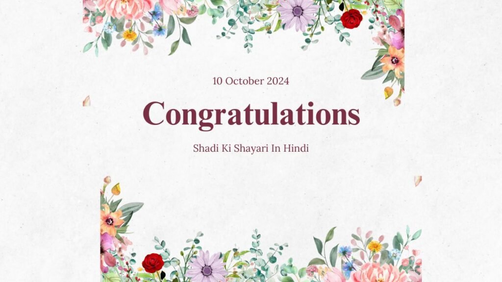 Shadi Ki Shayari In Hindi shadi ki shayari