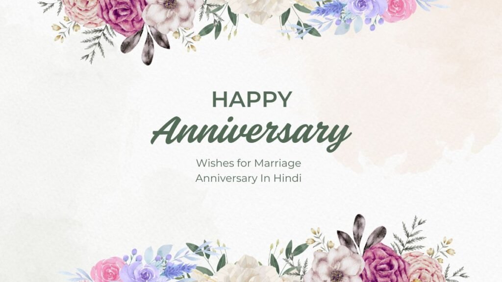 Wishes for Marriage Anniversary In Hindi wishes for marriage anniversary