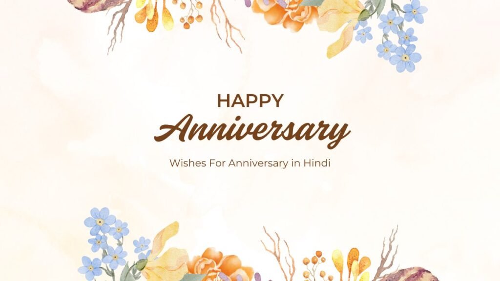 Wishes For Anniversary in Hindi wishes for anniversary