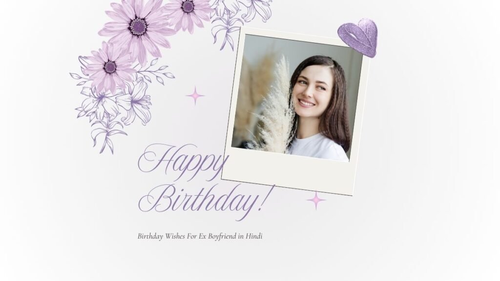 Birthday Wishes For Ex Boyfriend in Hindi birthday wishes for ex boyfriend