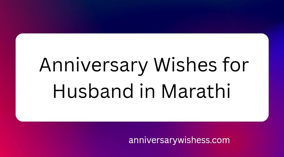 Best Anniversary Wishes for Husband in Marathi anniversary wishes for husband in marathi