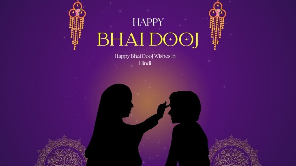 happy bhai dooj wishes in hindi