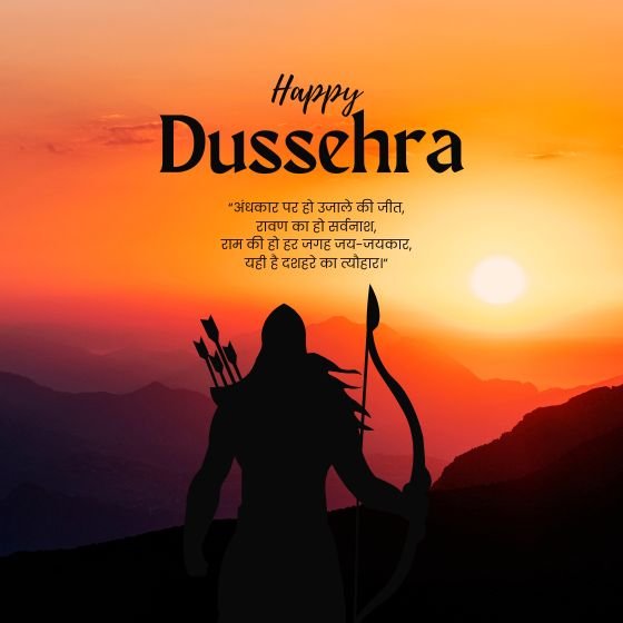 Happy Dussehra Wishes in Hindi – दशहरे की शुभकामनाएं और विशेष संदेश 1 happy dussehra wishes in hindi happy dussehra wishes in hindi