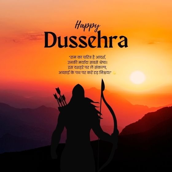 Happy Dussehra Wishes in Hindi – दशहरे की शुभकामनाएं और विशेष संदेश 3 happy dussehra wishes in hindi happy dussehra wishes in hindi